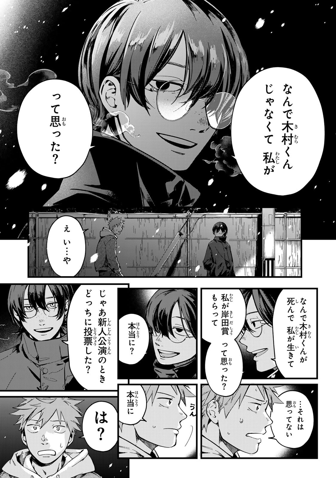 Read SHINDA KIMURA WO JOUEN Chapter 10 [High Quality / Full] - Page 10 - nicomanga.net