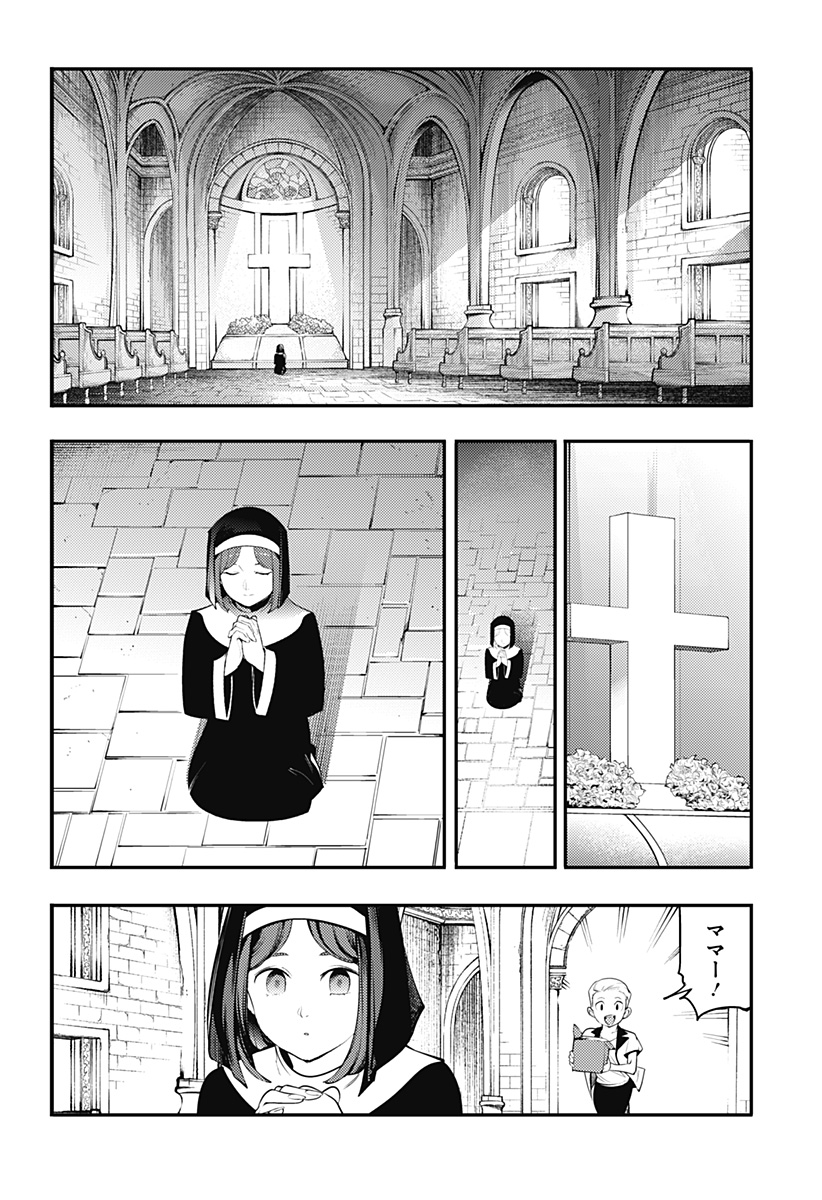 Read WORLDS END HAREM FANTASIA - RAW Chapter 100 [High Quality / Full] - Page 38 - nicomanga.net