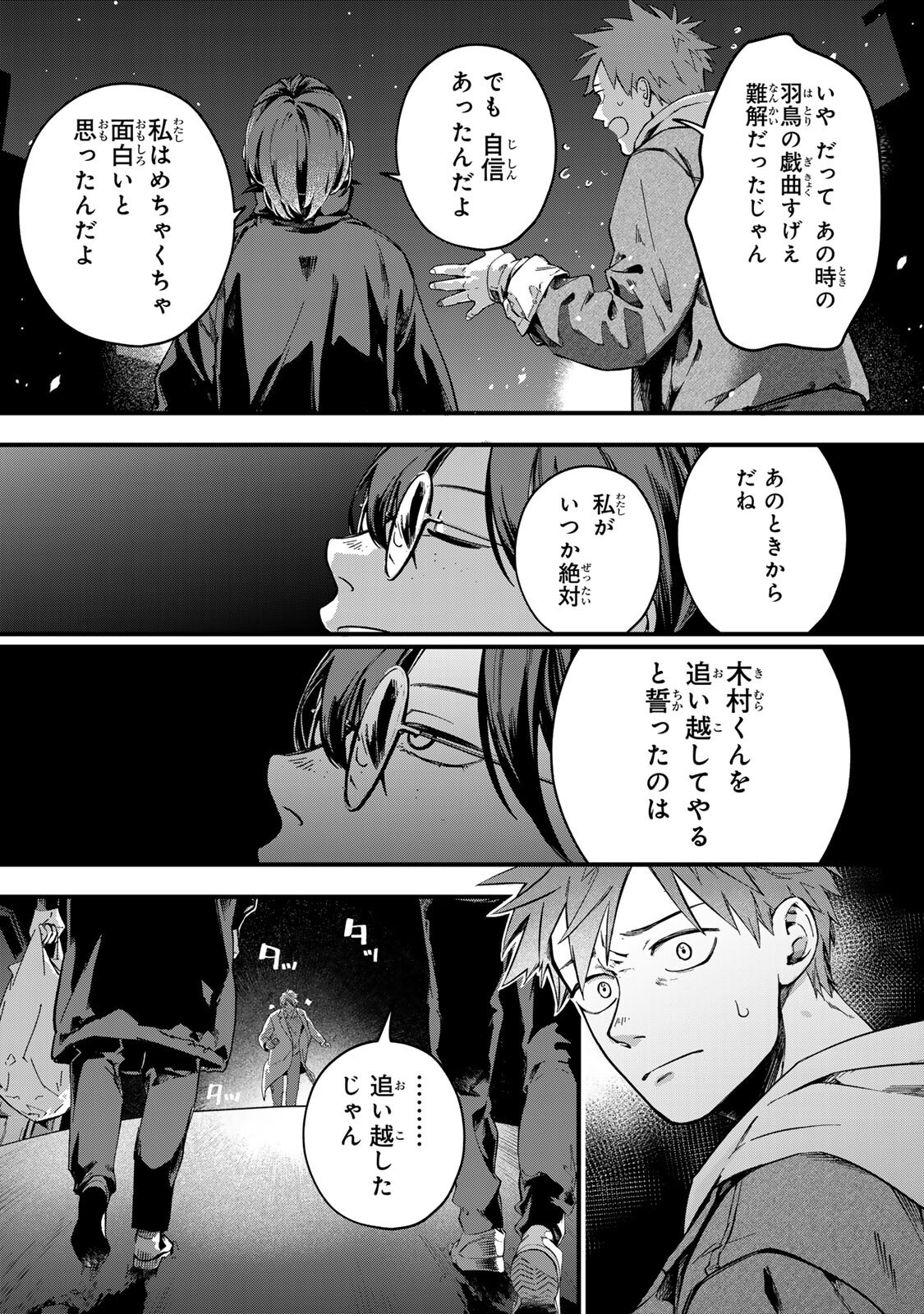 Read SHINDA KIMURA WO JOUEN Chapter 10 [High Quality / Full] - Page 12 - nicomanga.net