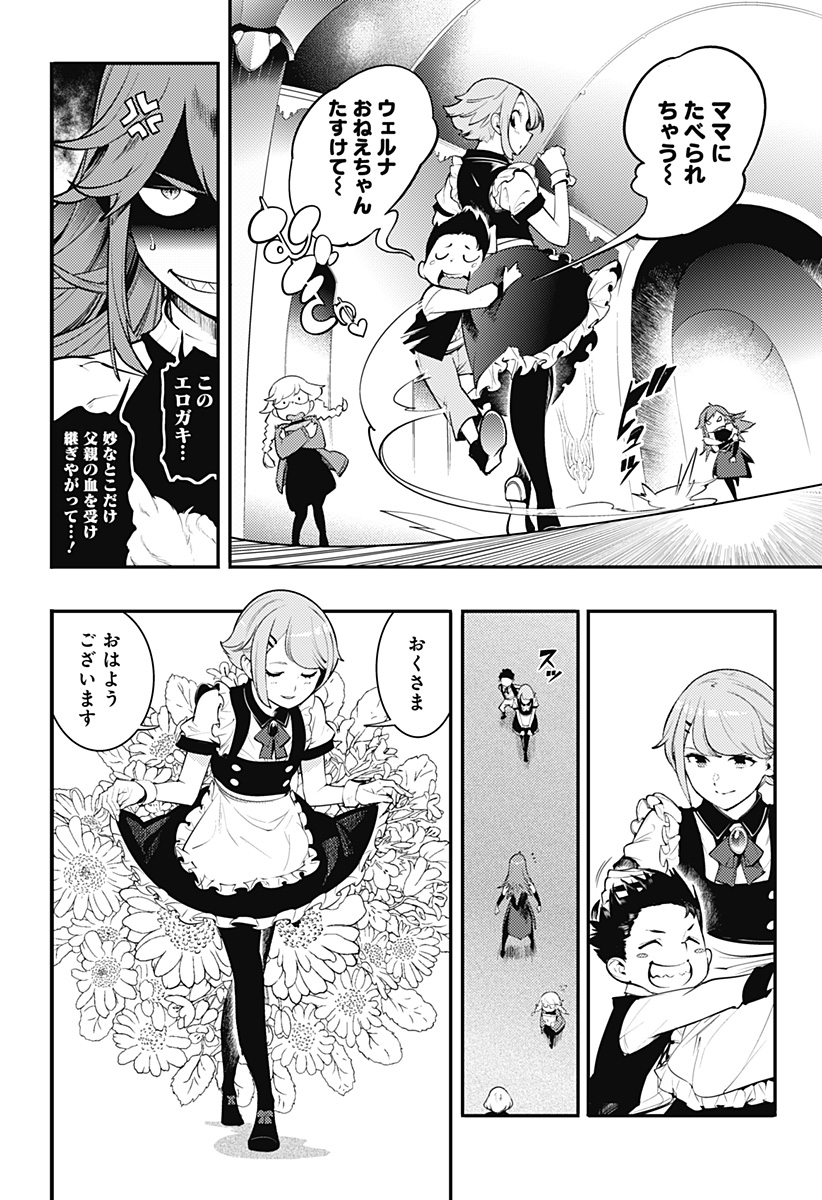 Read WORLDS END HAREM FANTASIA - RAW Chapter 100 [High Quality / Full] - Page 28 - nicomanga.net