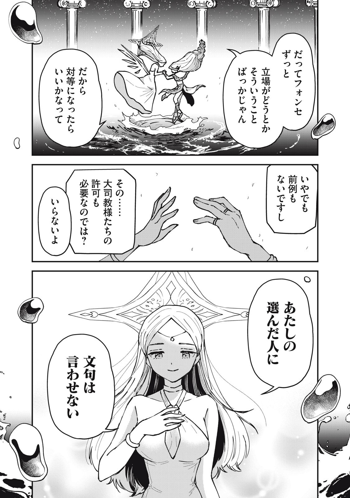 OKAERI KUDASAI, NANJOU-SAN! Chapter 34 page 2 - nihonkuni.com