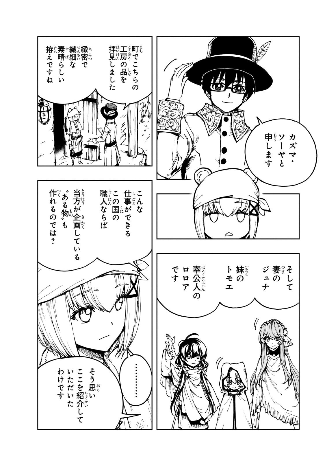 Read GENJITSUSHUGISHA NO OUKOKU SAIKENKI - RAW Chapter 75.2 [High Quality / Full] - Page 7 - nicomanga.net