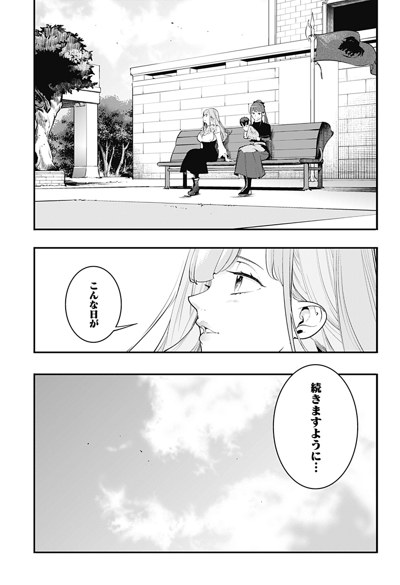 Read WORLDS END HAREM FANTASIA - RAW Chapter 100 [High Quality / Full] - Page 33 - nicomanga.net