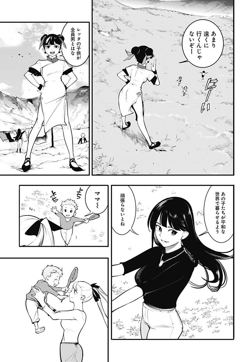 Read WORLDS END HAREM FANTASIA - RAW Chapter 100 [High Quality / Full] - Page 35 - nicomanga.net