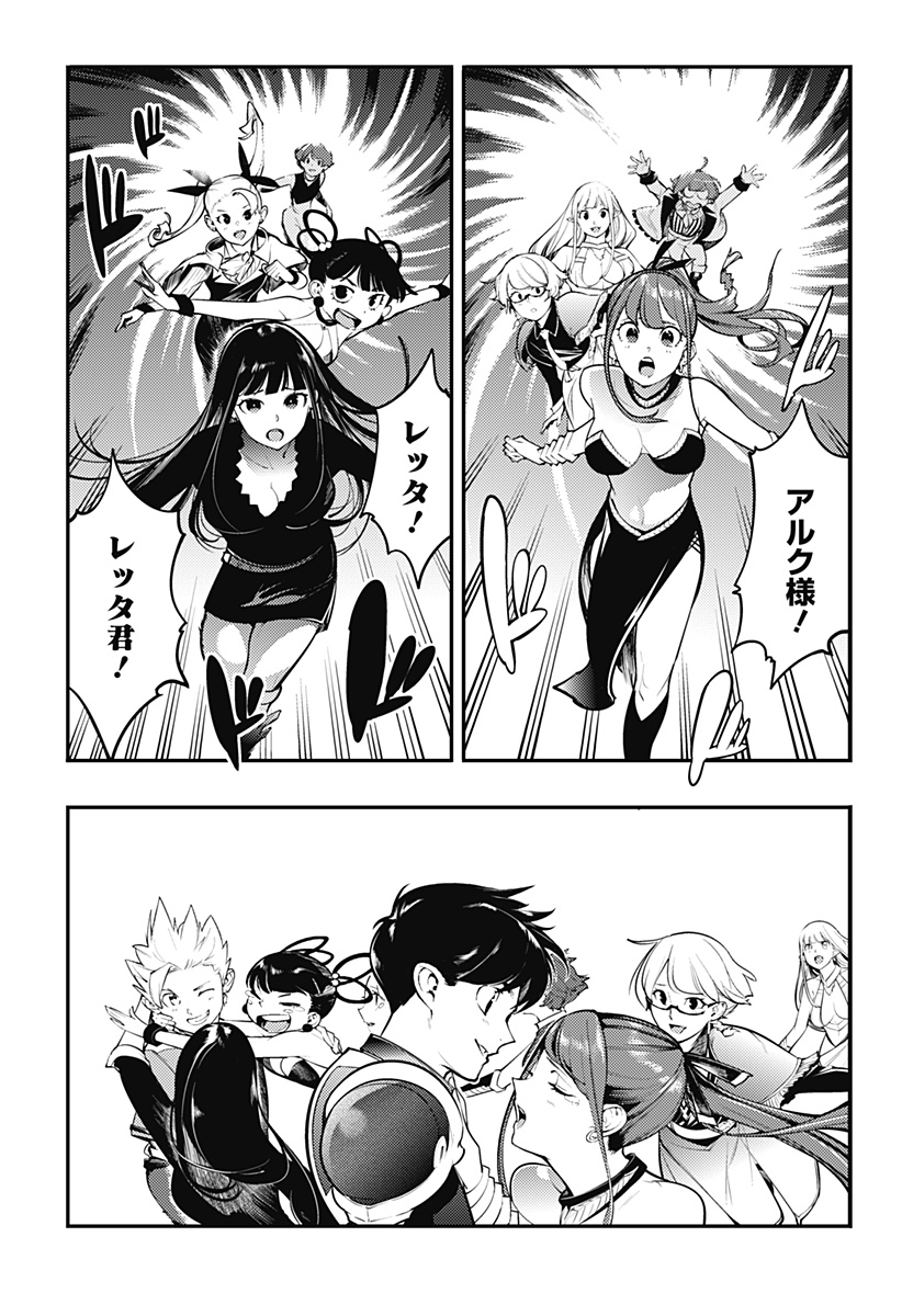 Read WORLDS END HAREM FANTASIA - RAW Chapter 100 [High Quality / Full] - Page 9 - nicomanga.net