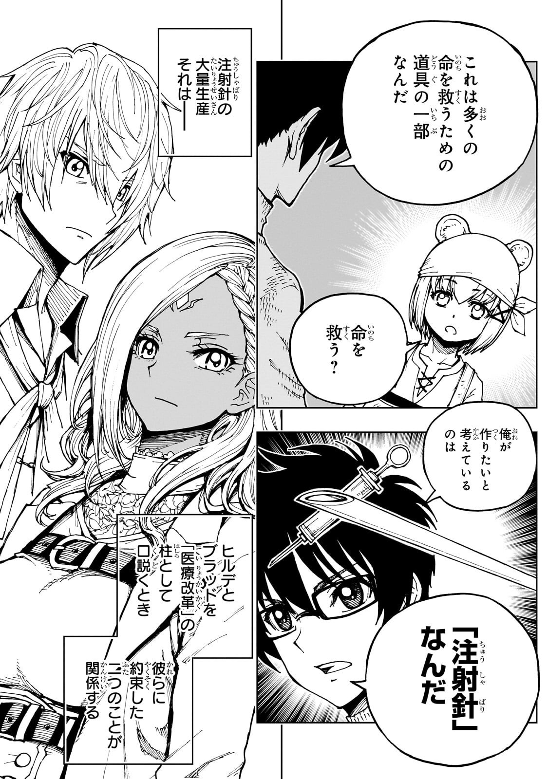 Read GENJITSUSHUGISHA NO OUKOKU SAIKENKI - RAW Chapter 75.2 [High Quality / Full] - Page 13 - nicomanga.net