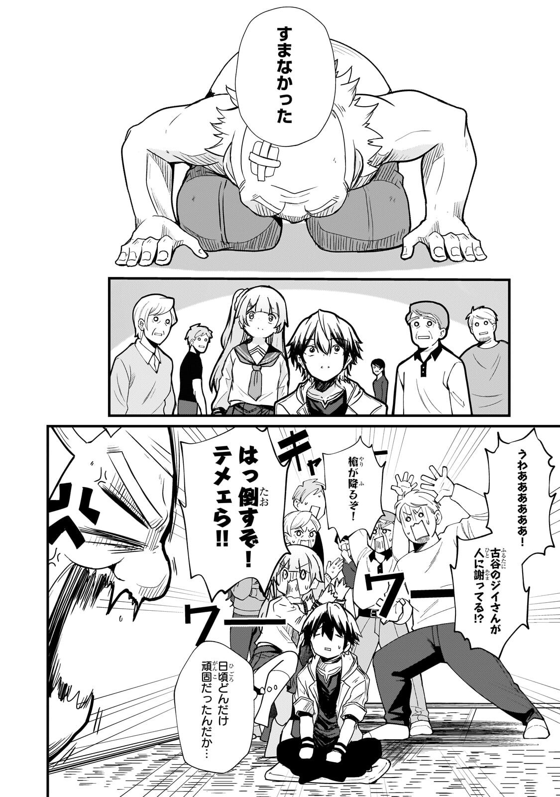 HAI NO SEKAI WA KAMI NO ME DE IRODORI ZUKU: ORE DAKE MIERU STATUS DE, SAIJAKU KARA SAIKYOU E KAKE AGARU Chapter 18.1 page 8 - nihonkuni.com