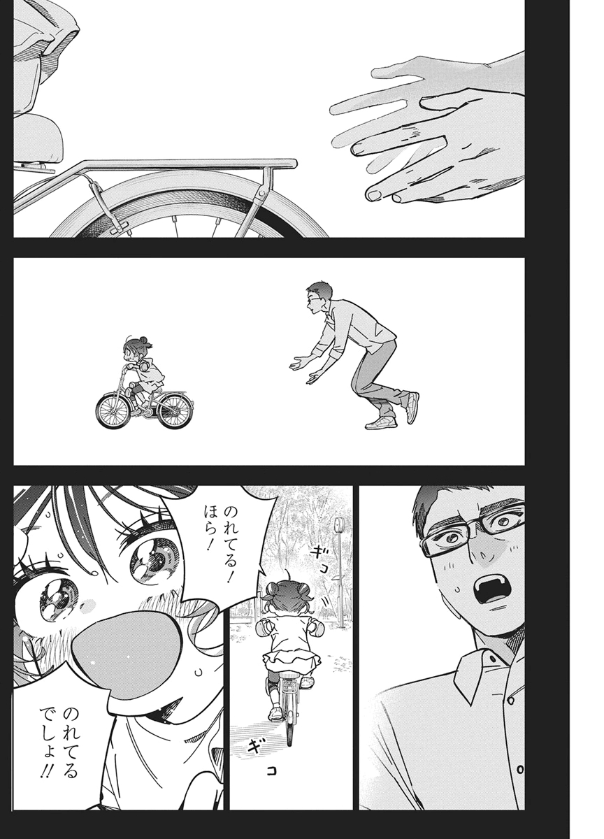 KAKUNARU UE WA Chapter 57 page 21 - nihonkuni.com