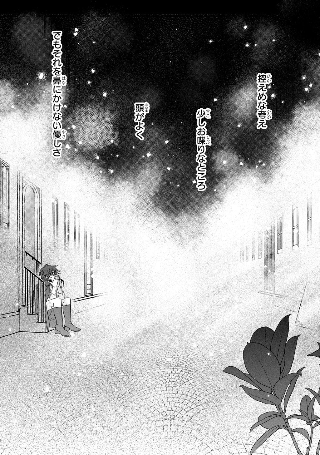 MOTE YOUSO NO OOI KONYAKUSHA NI TENSHI NO TEKKEN Chapter 5 page 15 - nihonkuni.com