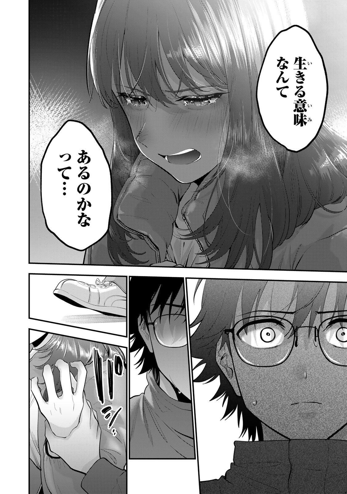 OYASUMI FUMI-SAN Chapter 60 page 14 - nihonkuni.com