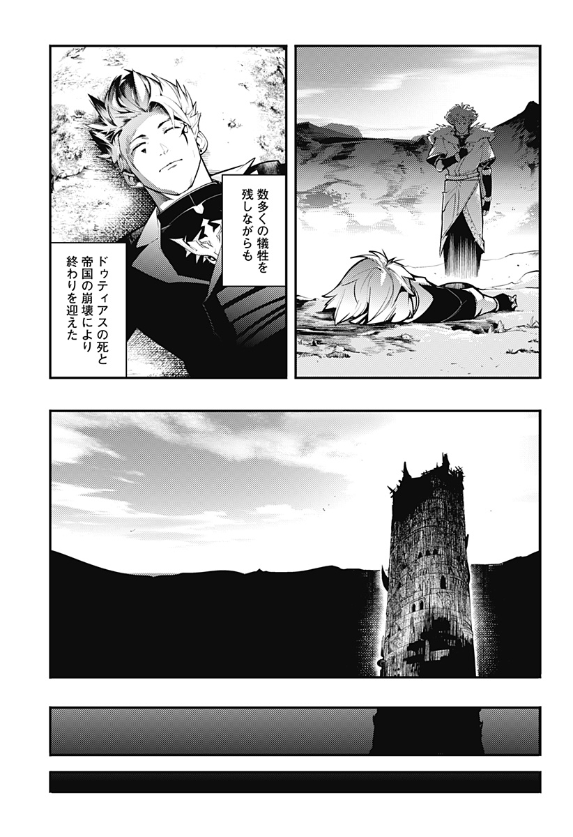 Read WORLDS END HAREM FANTASIA - RAW Chapter 100 [High Quality / Full] - Page 11 - nicomanga.net