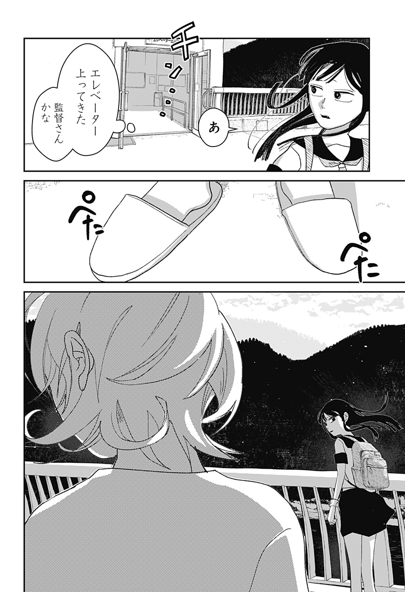 MIZUNOKE: SUIIKI KAII KITAN IMAYOU Chapter 7 page 4 - nihonkuni.com