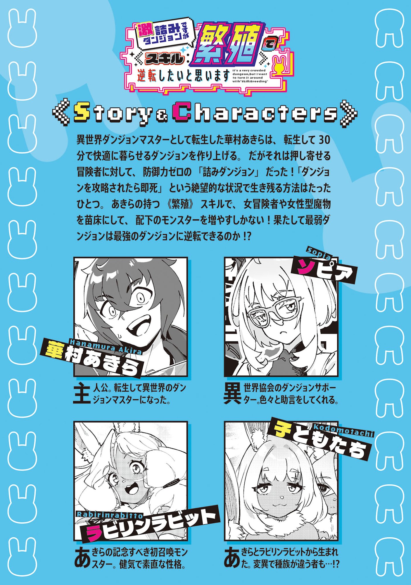 GEKI TSUMI DUNGEON DESU GA “SUKIRU: HANSHOKU” DE GYAKUTEN SHITAI TO OMOIMASU Chap 9.3 - Pic 2