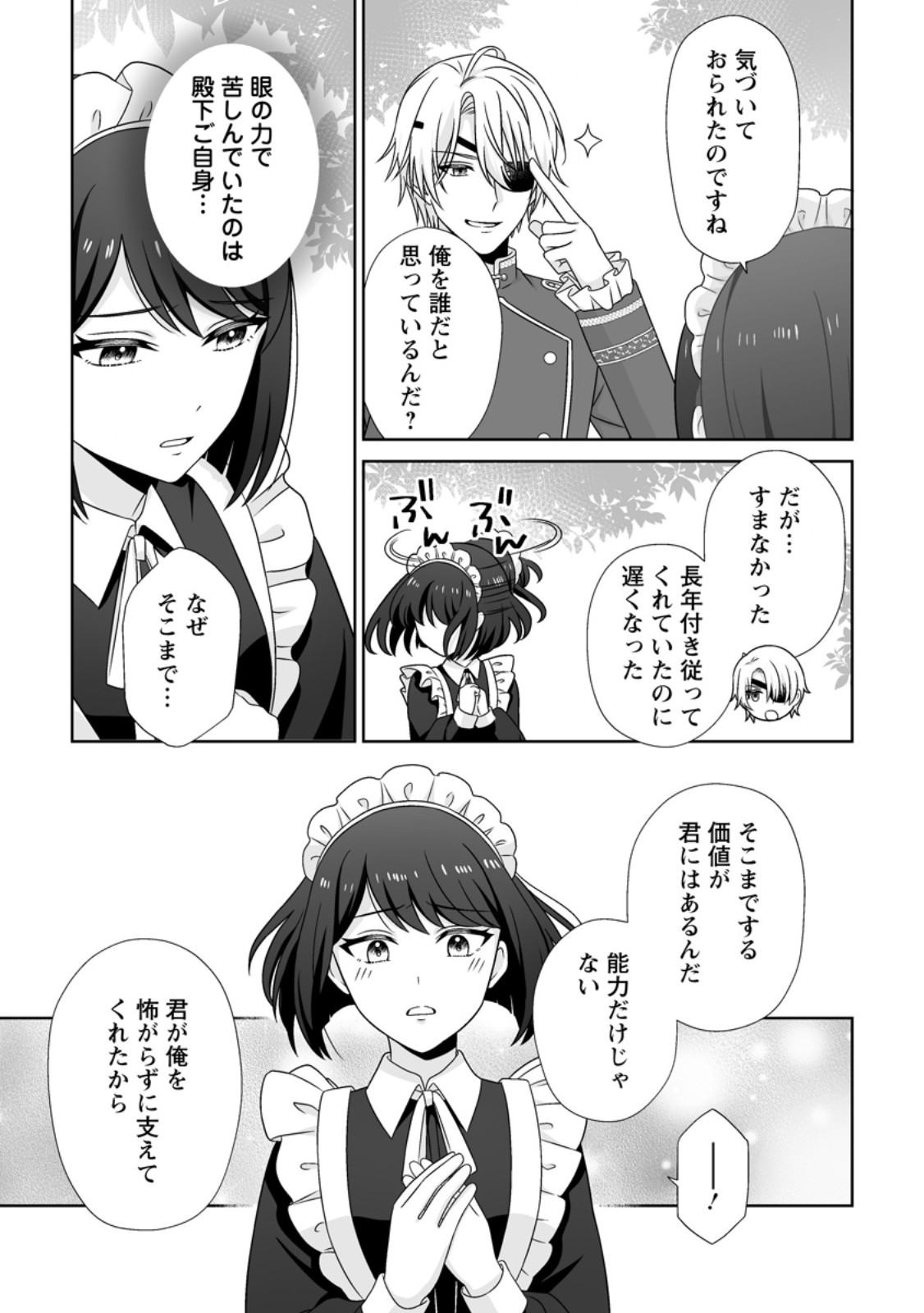 MIGAWARI DE ENDAN NI SANKASHITA GUMAI NO WATASHI, RINGOKU NO OUJI-SAMA NI MISOME RARE MASHITA Chap 13.2 - Pic 3