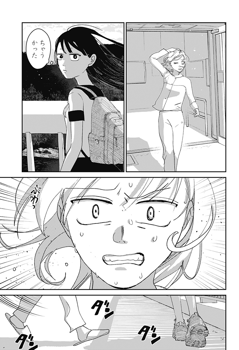 MIZUNOKE: SUIIKI KAII KITAN IMAYOU Chapter 7 page 5 - nihonkuni.com