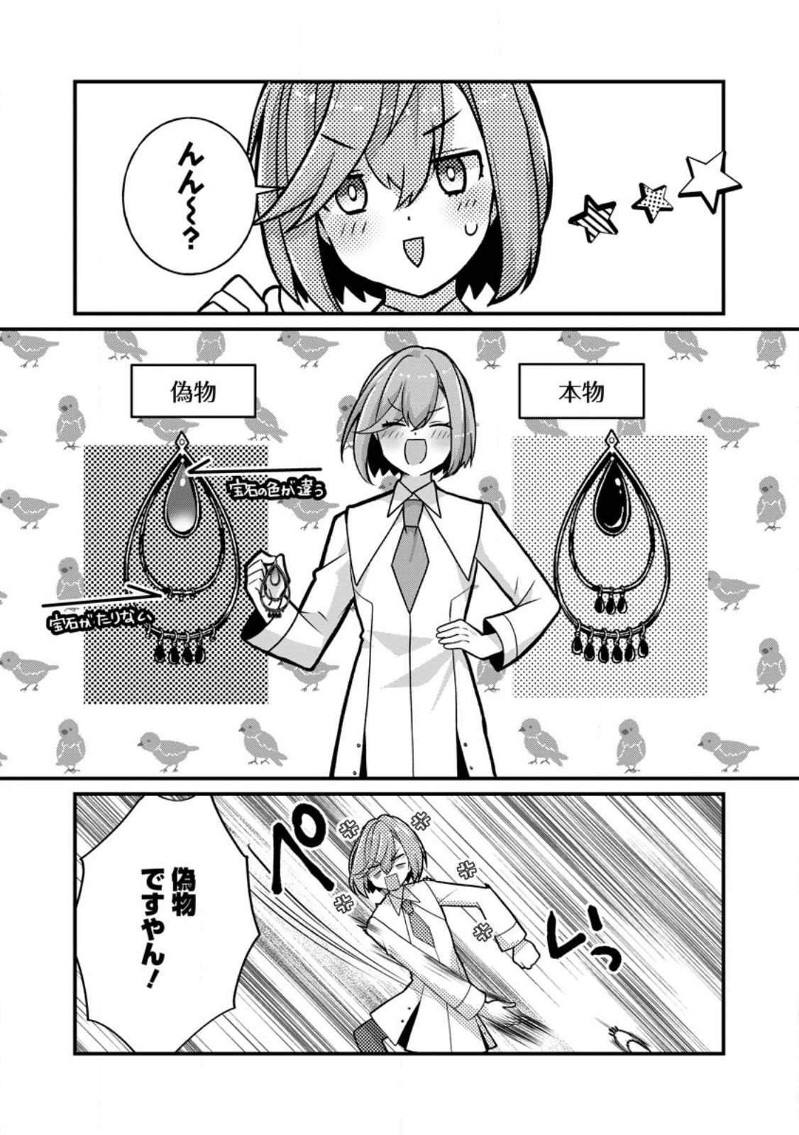 ZECCHOU SUKIRU "ONSEN SOUZOU" DE YUKEMURI HAREM WO KIZUKU MADE 〜 HENSAI GA TODOKOOTTARA SOKU DOREI NO ISEKAI TENSEI! AKAJI RYOKAN SAIKEN... Chapter 14.3 page 2 - nihonkuni.com