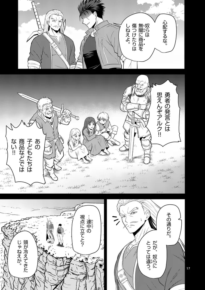 KINGDOM OF BRAVERY Chapter 31 page 17 - nihonkuni.com