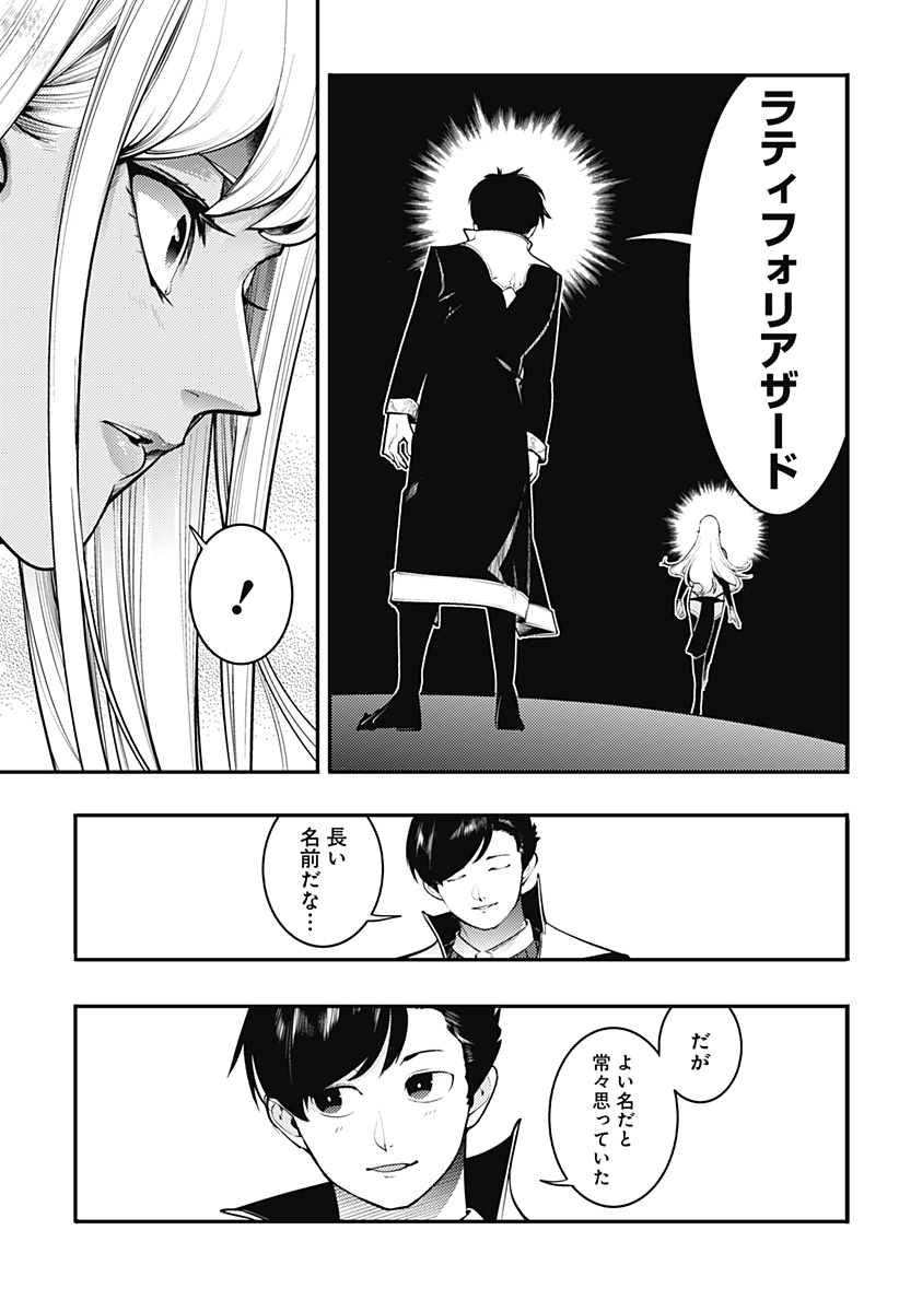 Read WORLDS END HAREM FANTASIA - RAW Chapter 100 [High Quality / Full] - Page 19 - nicomanga.net