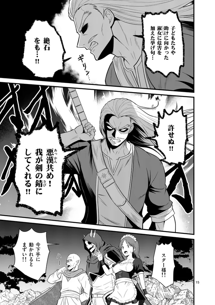 KINGDOM OF BRAVERY Chapter 31 page 15 - nihonkuni.com