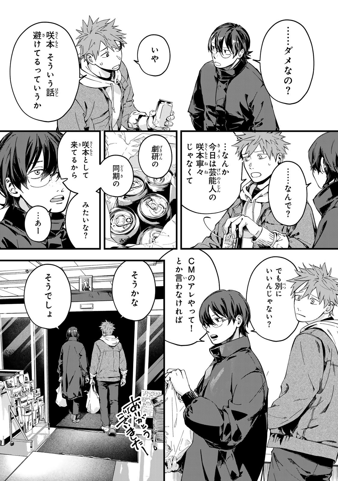 Read SHINDA KIMURA WO JOUEN Chapter 10 [High Quality / Full] - Page 5 - nicomanga.net