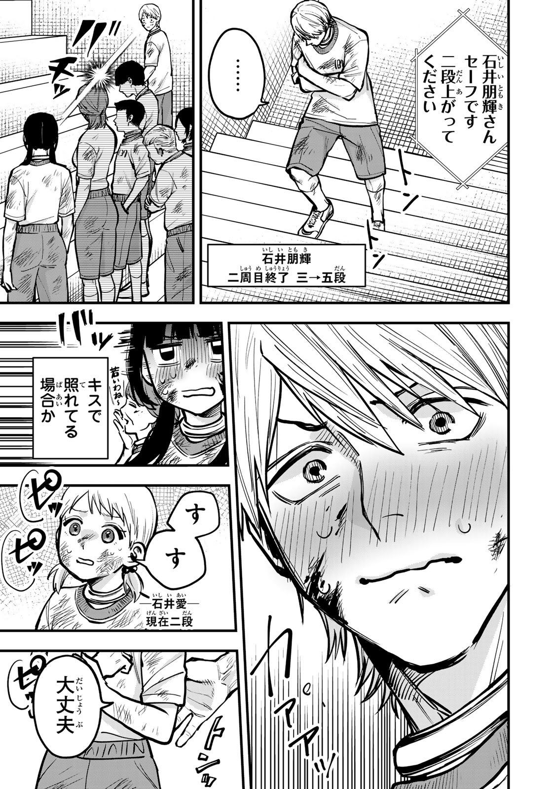 SHINDA ISHII NO TAIGUN Chapter 13 page 3 - nihonkuni.com