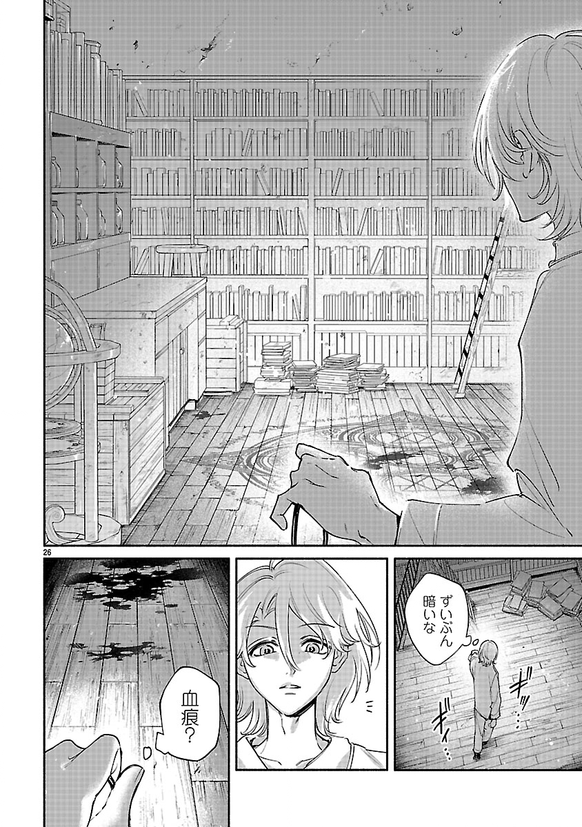 HANA SEIJO RUTIDA: MIRAI NO OU WA KUSUSHI NO KAERIZAKI WO NOZOMI DESU Chapter 6.2 page 11 - nihonkuni.com