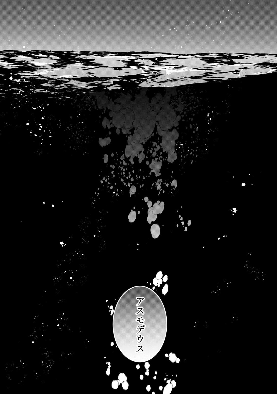 KANPEKI SUGITE KAWAIGE GA NAI TO KON’YAKU HAKI SARETA SEIJO WA RINGOKU NI URARERU Chapter 38.3 - Page 8