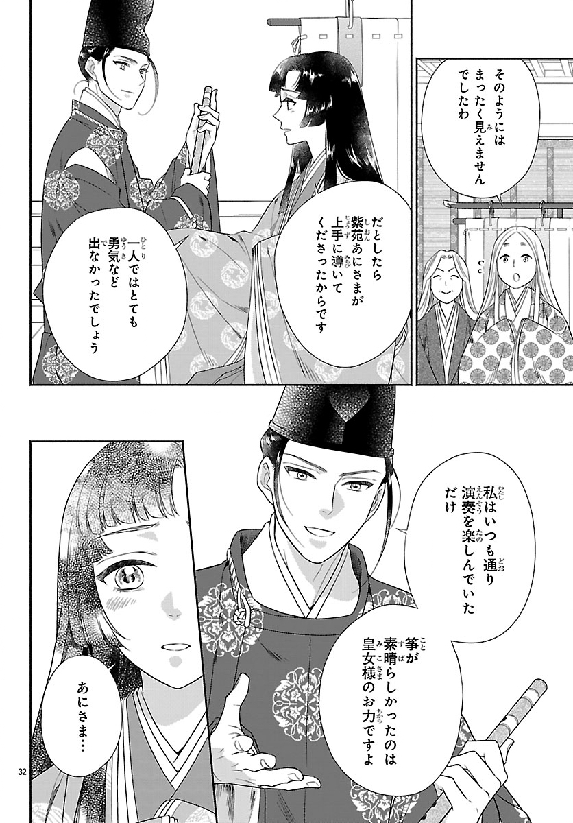 KIYORA TAMAYURA Chapter 6.2 page 13 - nihonkuni.com