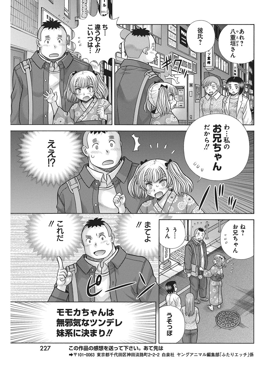 Love Diary Chapter 664 page 17 - nihonkuni.com