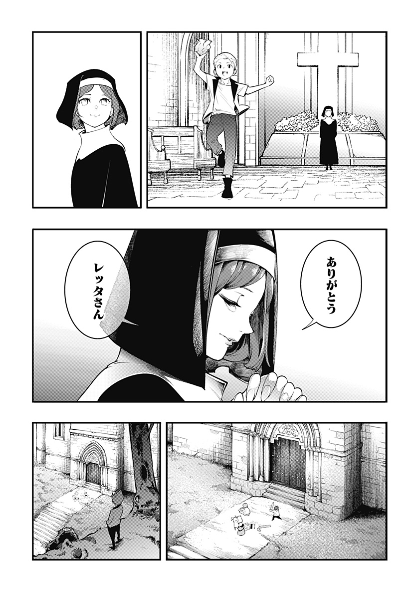 Read WORLDS END HAREM FANTASIA - RAW Chapter 100 [High Quality / Full] - Page 41 - nicomanga.net