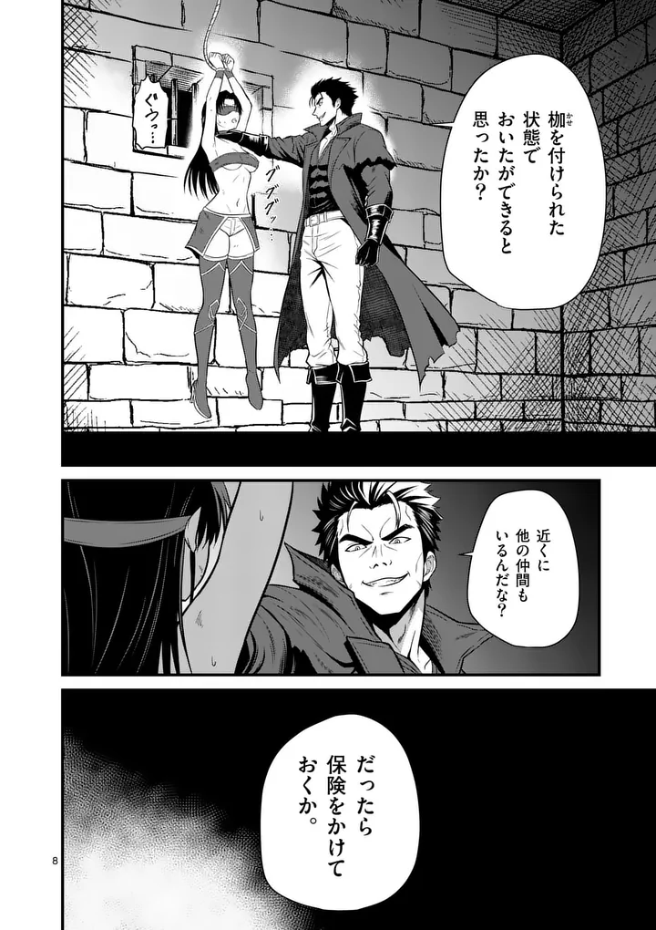 KINGDOM OF BRAVERY Chapter 31 page 8 - nihonkuni.com