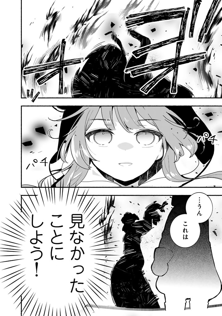 KUMA KUMA KUMA BEAR GAIDEN - YUNA NO YORI MICHI TECHOU Chap 31 - Pic 6