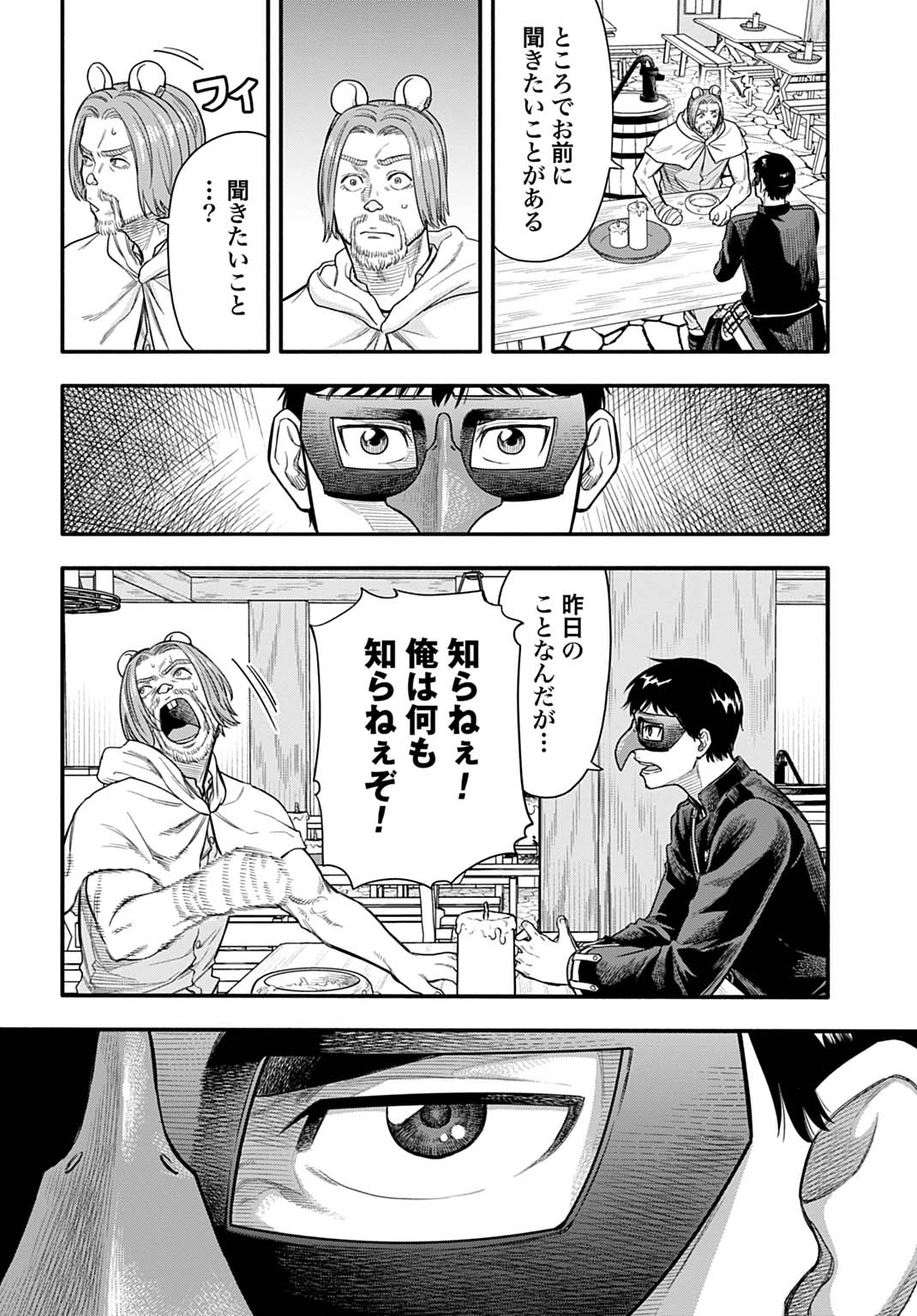 OCHIKOBORE TENISHA, SUBETE WO UBAU HACKING SKILL DE SAIKYOU NI NARIAGARU ~SAIKYOU STATUS MO SAIKYOU SKILL MO, FURETA DAKE DE ORE NO MONODESU~ Chap 23 - Pic 12