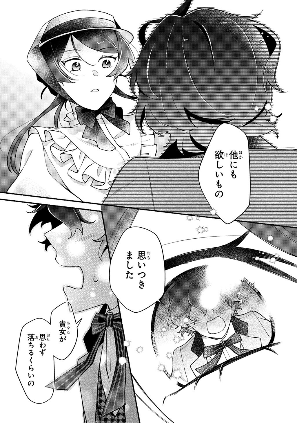 YOAKE NO KIKOUSHI WA IKUOKURE NO TAIYOU NI KOI KOGARERU Chap 5 - Pic 1