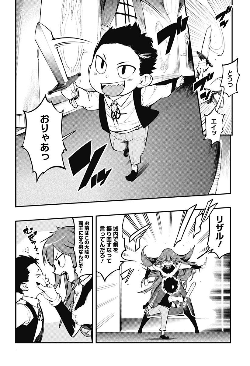 Read WORLDS END HAREM FANTASIA - RAW Chapter 100 [High Quality / Full] - Page 26 - nicomanga.net