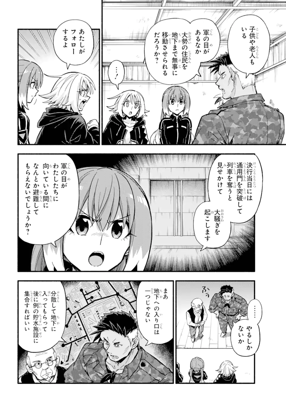 MUNOU NA NANA - RAW Chapter 110.1 - Page 4