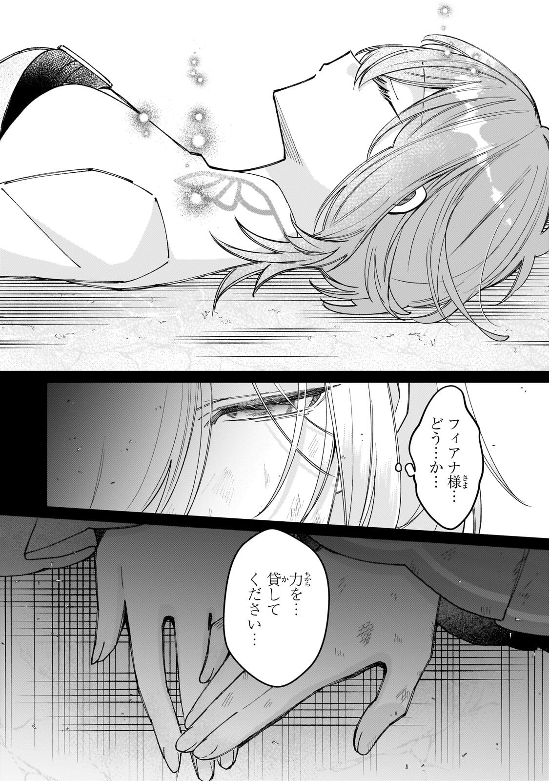 KANPEKI SUGITE KAWAIGE GA NAI TO KON’YAKU HAKI SARETA SEIJO WA RINGOKU NI URARERU Chapter 38.3 - Page 7