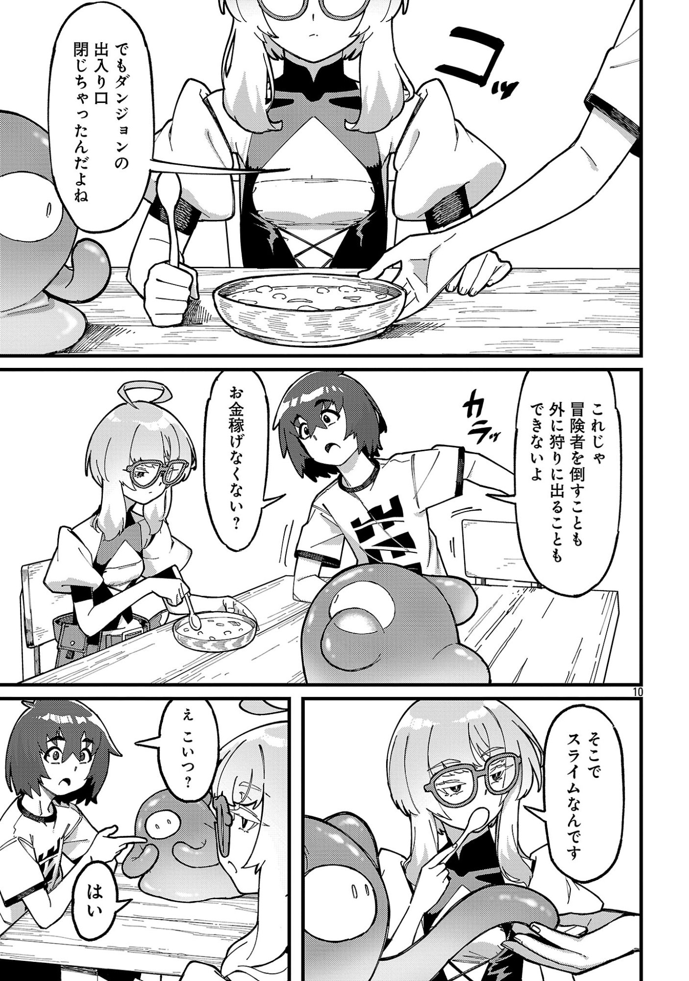 GEKI TSUMI DUNGEON DESU GA “SUKIRU: HANSHOKU” DE GYAKUTEN SHITAI TO OMOIMASU Chap 9.3 - Pic 13