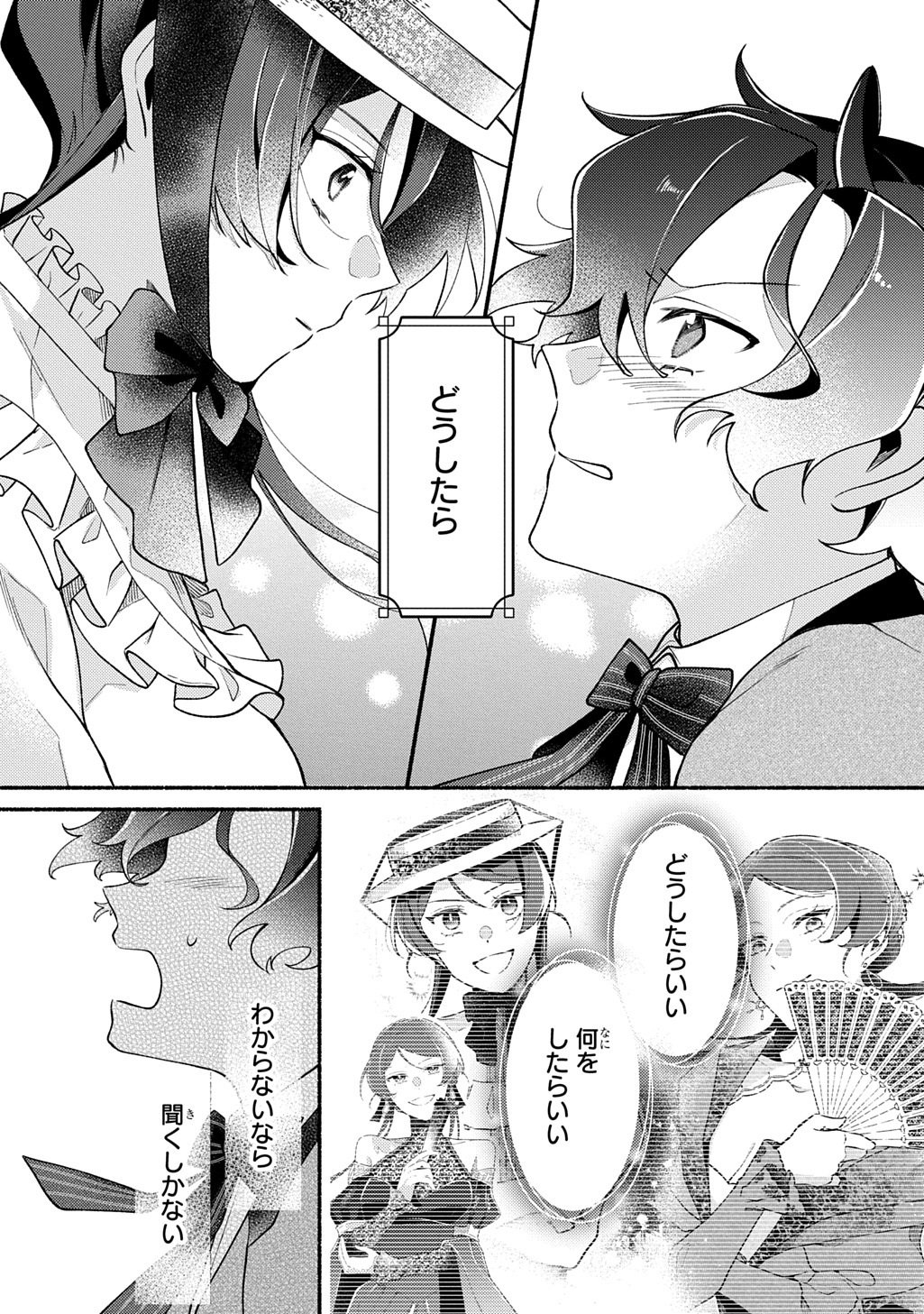 YOAKE NO KIKOUSHI WA IKUOKURE NO TAIYOU NI KOI KOGARERU Chap 5 - Pic 3