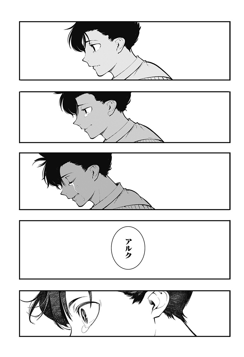 Read WORLDS END HAREM FANTASIA - RAW Chapter 100 [High Quality / Full] - Page 45 - nicomanga.net