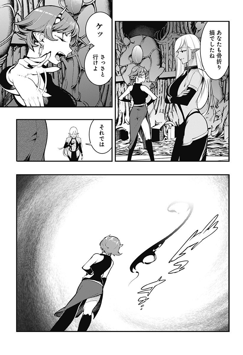 Read WORLDS END HAREM FANTASIA - RAW Chapter 100 [High Quality / Full] - Page 13 - nicomanga.net