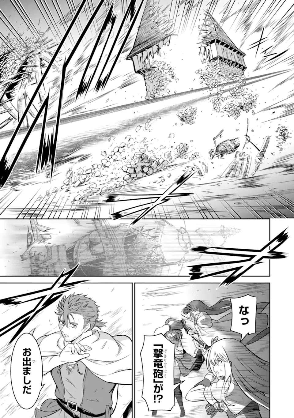 OSSAN BOUKENSHA NO OKURETA EIYUUTAN KANSHA NO SUBURI WO 1 NICHI 1 MANKAI SHITE ITARA, KENSEI GA DESHIIRI SHIGAN NI YATTEKITA Chapter 4.3 page 5 - nihonkuni.com