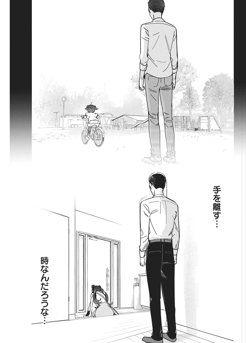 KAKUNARU UE WA Chapter 57 page 22 - nihonkuni.com