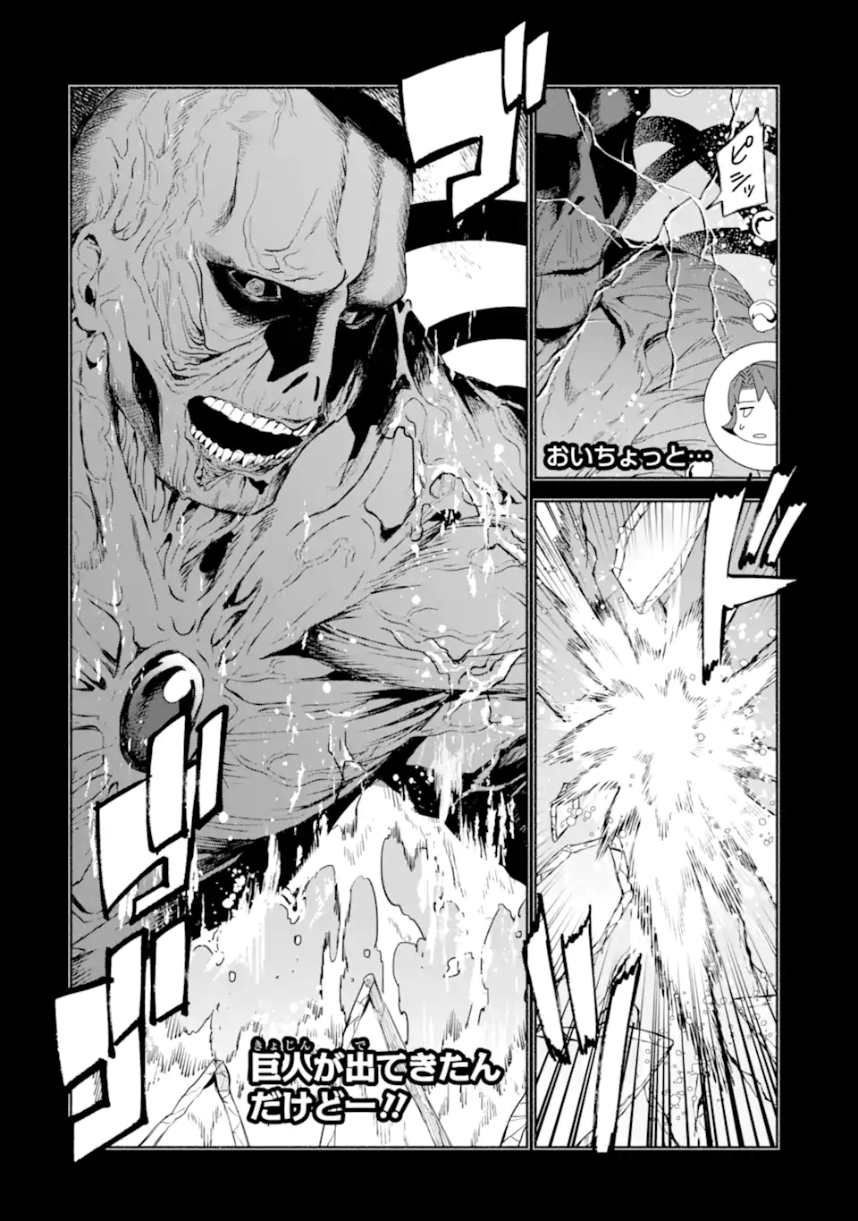 AROUND 40 KENJA NO ISEKAI SEIKATSU NIKKI ~ KIMAMA NA ISEKAI KYOUSHI RAIFU ~ RAW Chapter 87.1 page 2 - nihonkuni.com