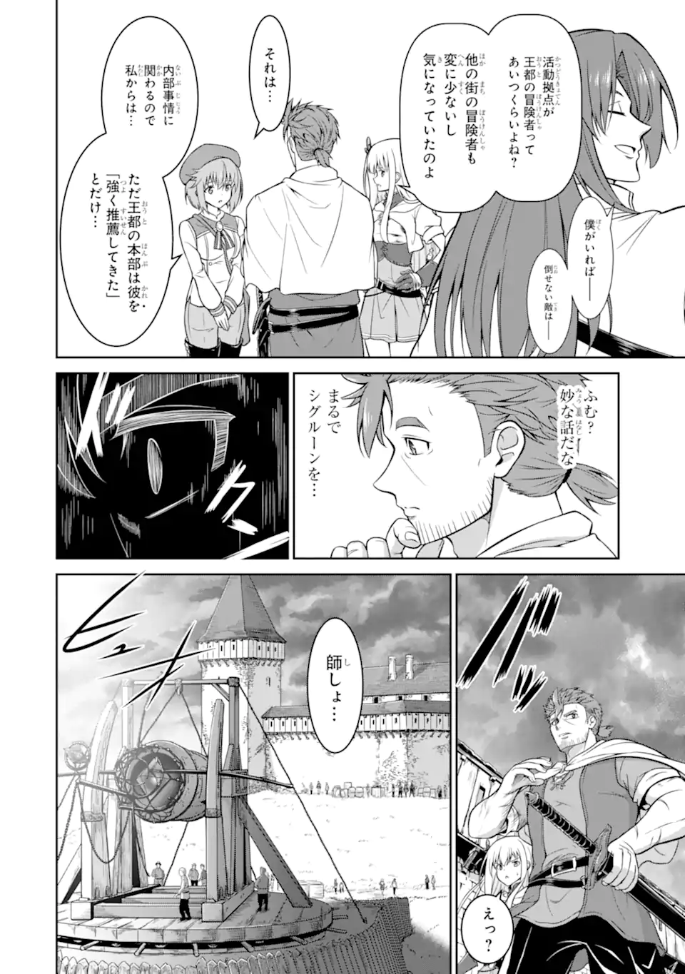 OSSAN BOUKENSHA NO OKURETA EIYUUTAN KANSHA NO SUBURI WO 1 NICHI 1 MANKAI SHITE ITARA, KENSEI GA DESHIIRI SHIGAN NI YATTEKITA Chapter 4.3 page 4 - nihonkuni.com