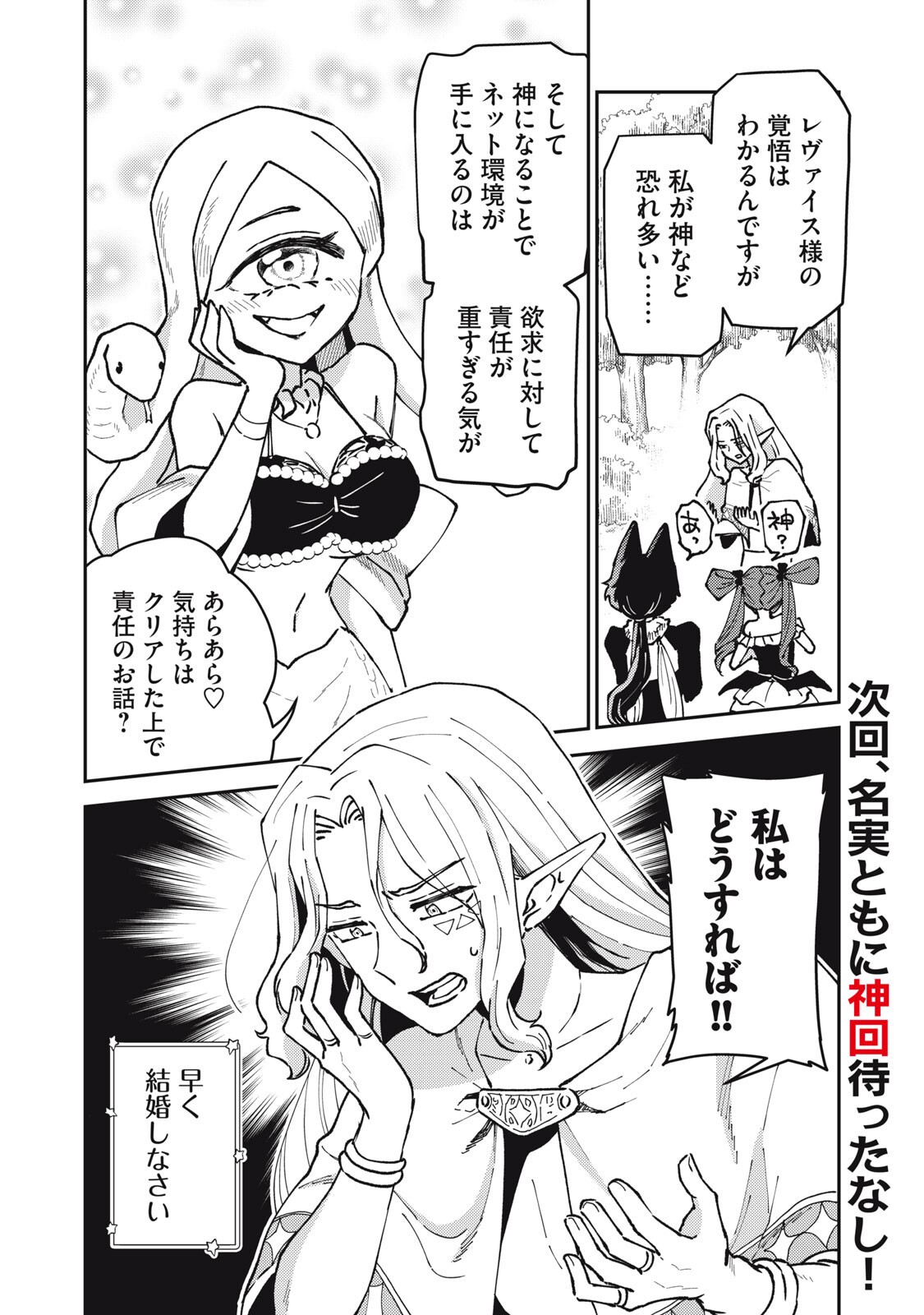 OKAERI KUDASAI, NANJOU-SAN! Chapter 34 page 12 - nihonkuni.com