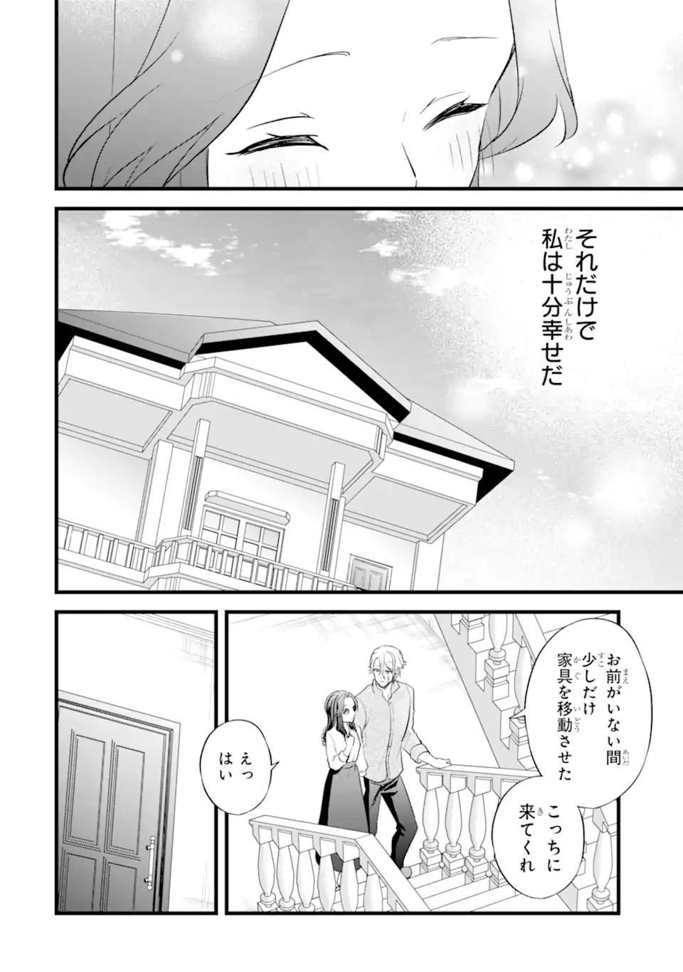 TENSEISHA NO WATASHI WA “OSHIKATSU” SURU TAME SEIJO NI NARIMASHITA! Chap 6.3 - Pic 7