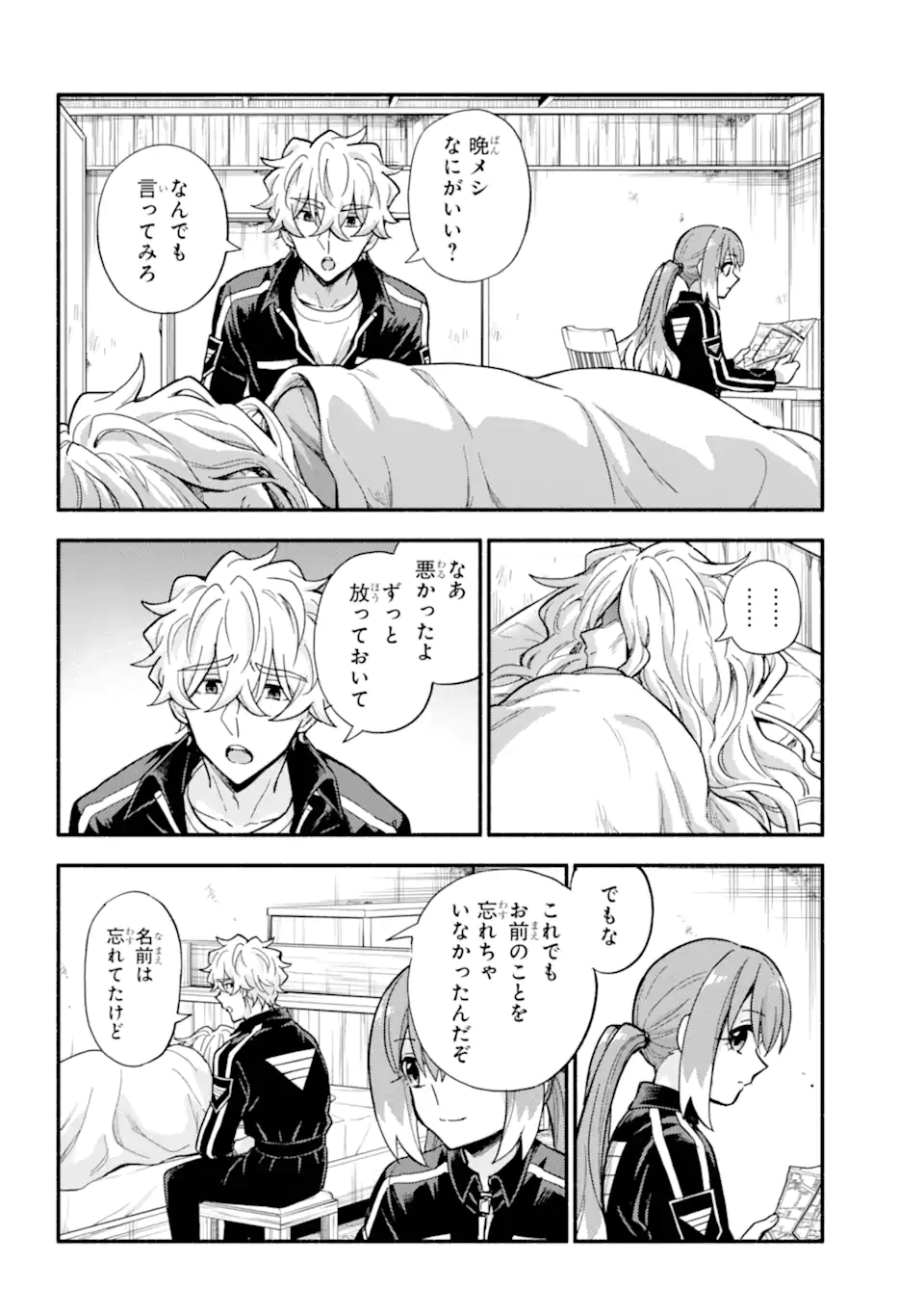 MUNOU NA NANA - RAW Chapter 110.1 - Page 10