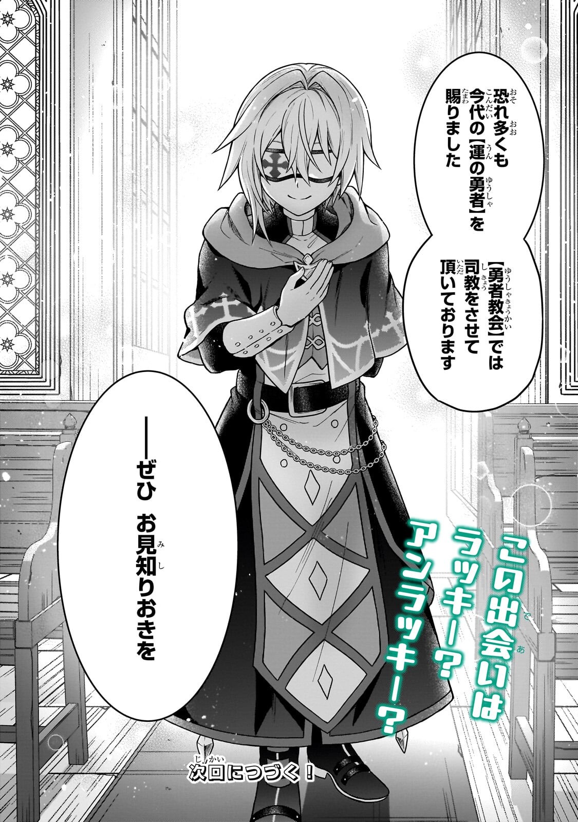 D RANK ADVENTURER INVITED BY A BRAVE PARTY, AND THE STALKING PRINCESS Chapter 47.2 page 10 - nihonkuni.com