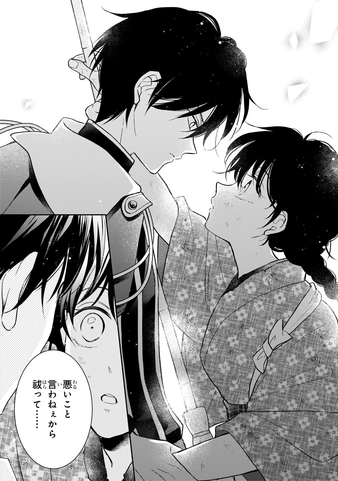 USUKAWA ICHIMAI MUKOUGAWA: KONYAKU HAKI SARETA NIDOME NO JINSEI, AYAKASHI WO MIRU ME GA SAIKYOU GUNJIN WO MICHIBIKU Chapter 2.2 page 11 - nihonkuni.com